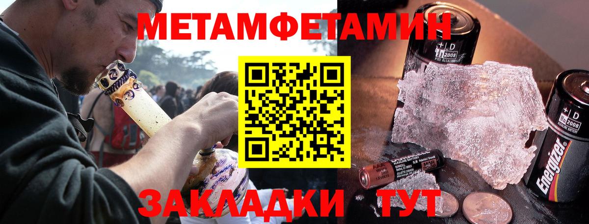 Амфетамин Розовый Шебекино