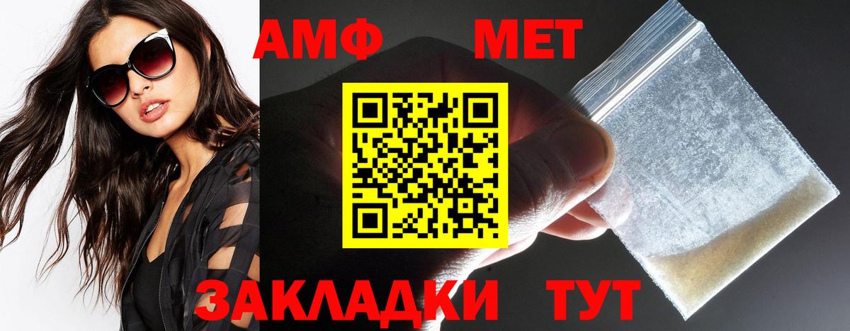 Шебекино  АМФ  Amphetamine  Вход с VPN  АМФЕТАМИН VHQ 