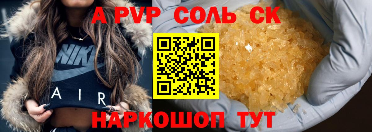 APVP мука Шебекино