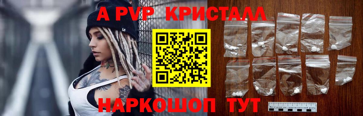 A-PVP СК  A PVP СК КРИС  Вход с VPN  Шебекино  A PVP VHQ 