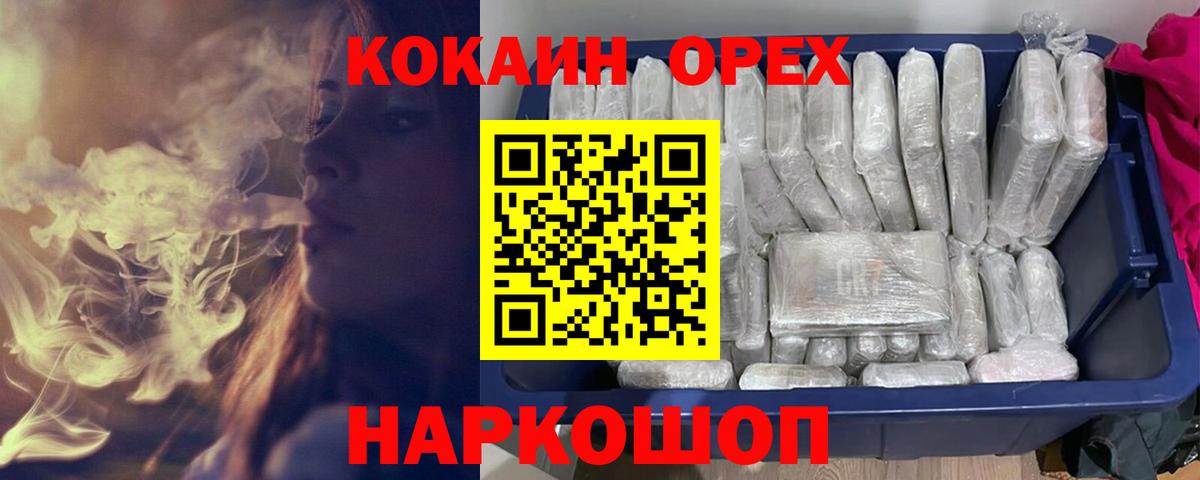 Cocaine Columbia  Cocaine 97%  Шебекино  Вход с VPN 