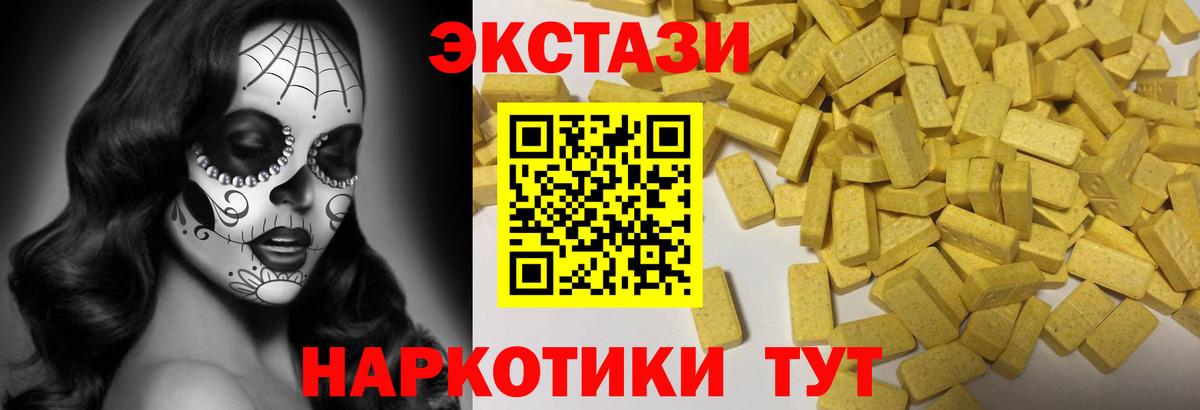 ЭКСТАЗИ 300 mg Шебекино