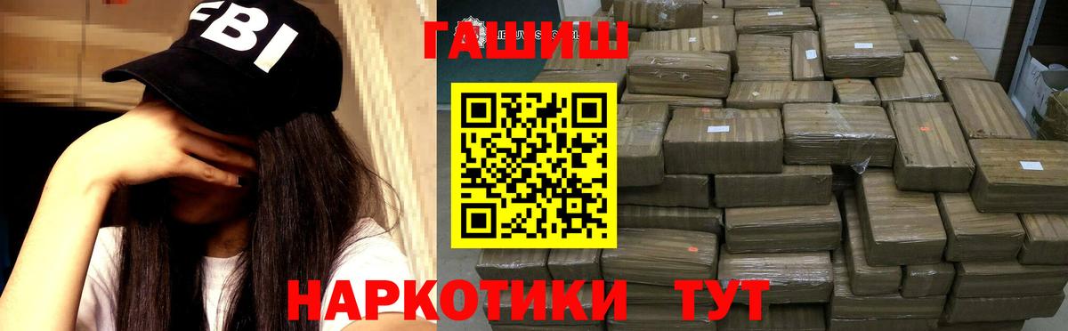 ГАШИШ ice o lator Шебекино