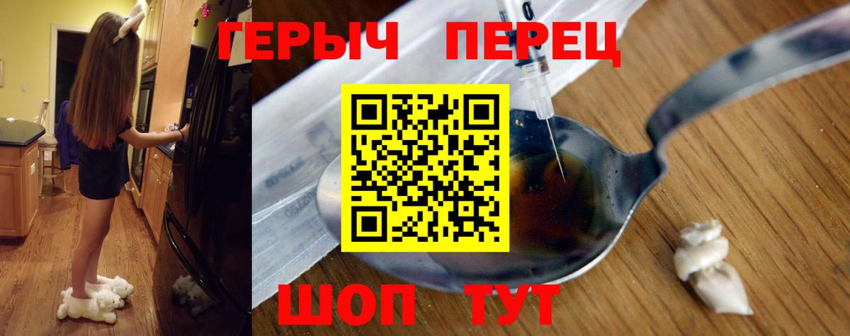 Шебекино  Героин гречка  Вход с VPN 