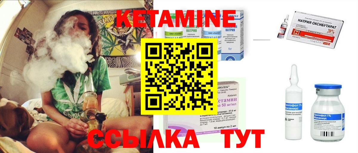 КЕТАМИН VHQ  Вход с VPN  КЕТАМИН VHQ  Шебекино 