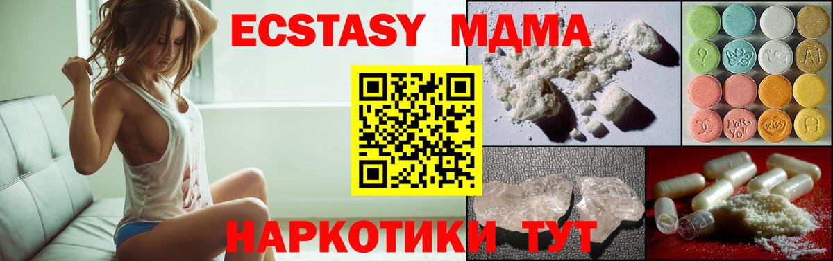 MDMA Molly  MDMA VHQ  МДМА  Шебекино  Вход с VPN 