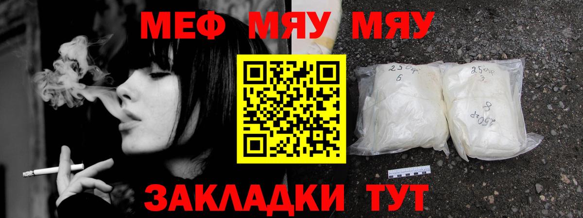 Меф мука Шебекино