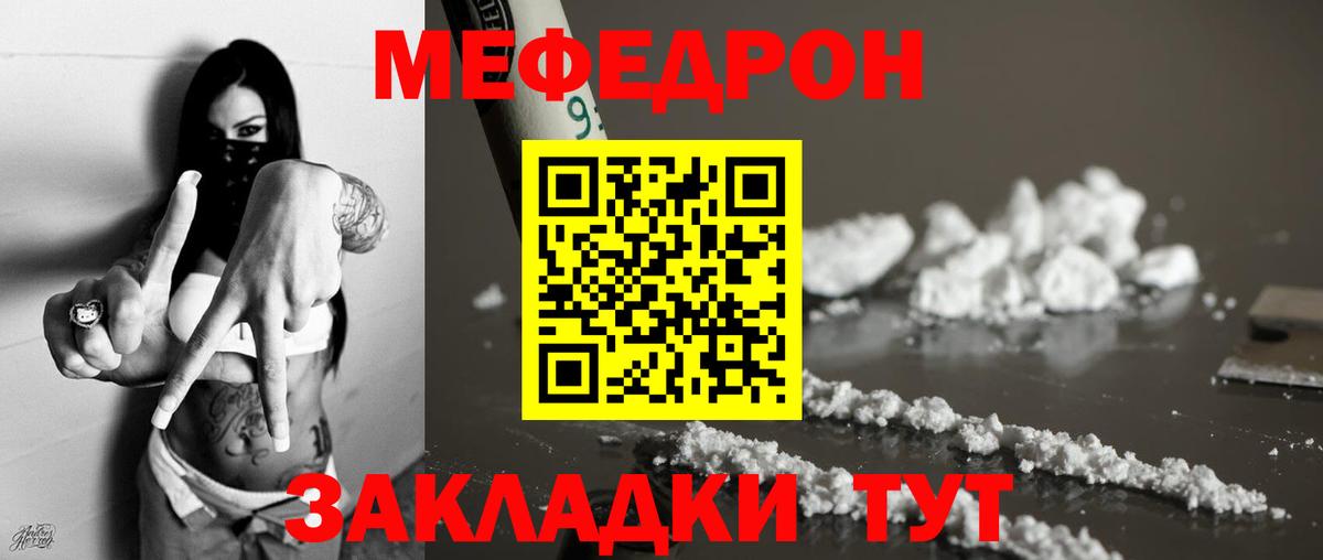 Меф  Мефедрон  Вход с VPN  МЯУ-МЯУ кристаллы  Меф VHQ  ссылка на мегу как зайти  Шебекино 