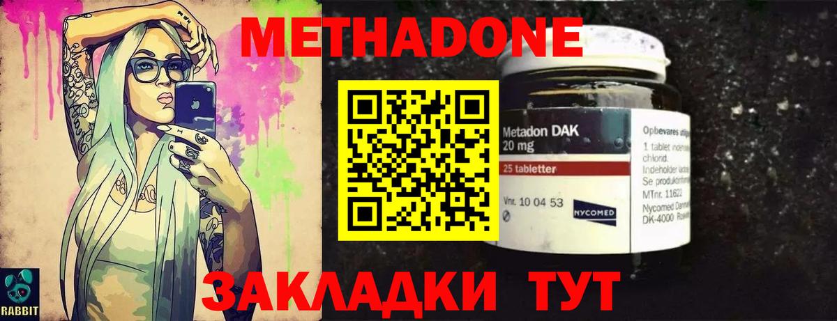 Шебекино  Метадон мёд  Метадон белоснежный  Вход с VPN 