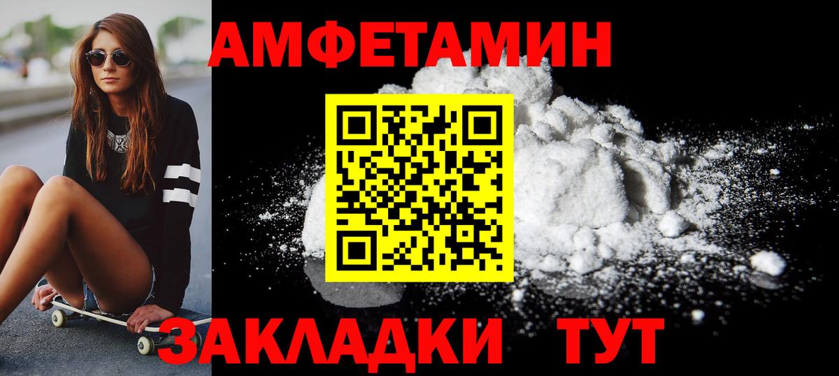 Шебекино  МЕТАМФЕТАМИН мет  Вход с VPN 