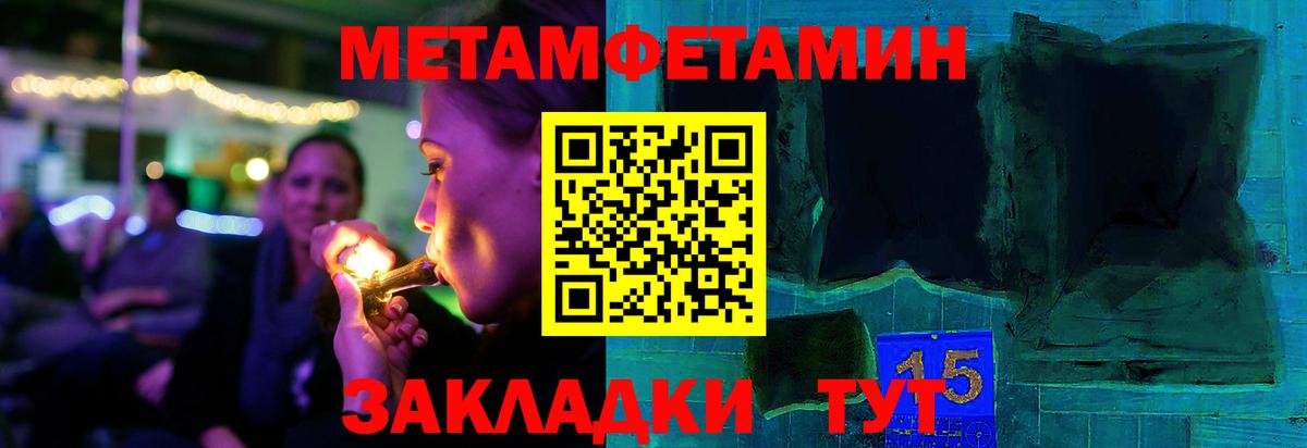 Первитин кристалл Шебекино
