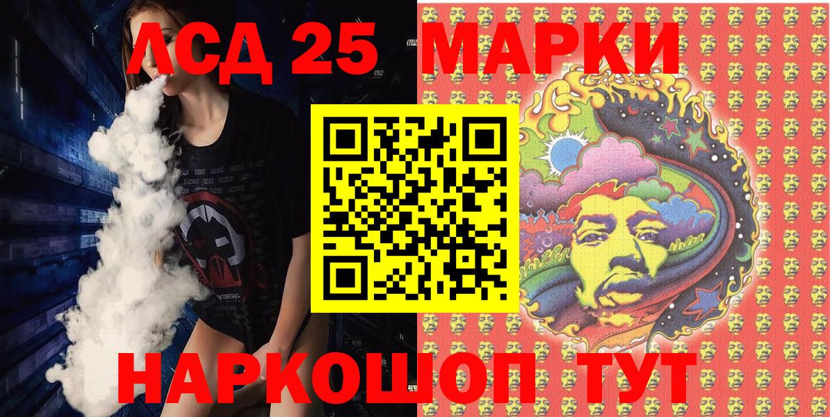 Марки 25I-NBOMe  Марки 25I-NBOMe 1,8мг  Шебекино  где можно купить наркотик  Марки 25I-NBOMe 1,8мг  Вход с VPN 