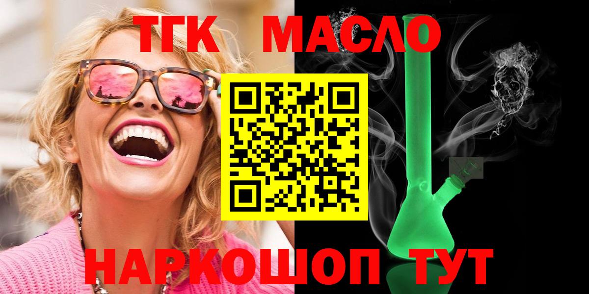 Шебекино  Дистиллят ТГК вейп  магазин    Вход с VPN 
